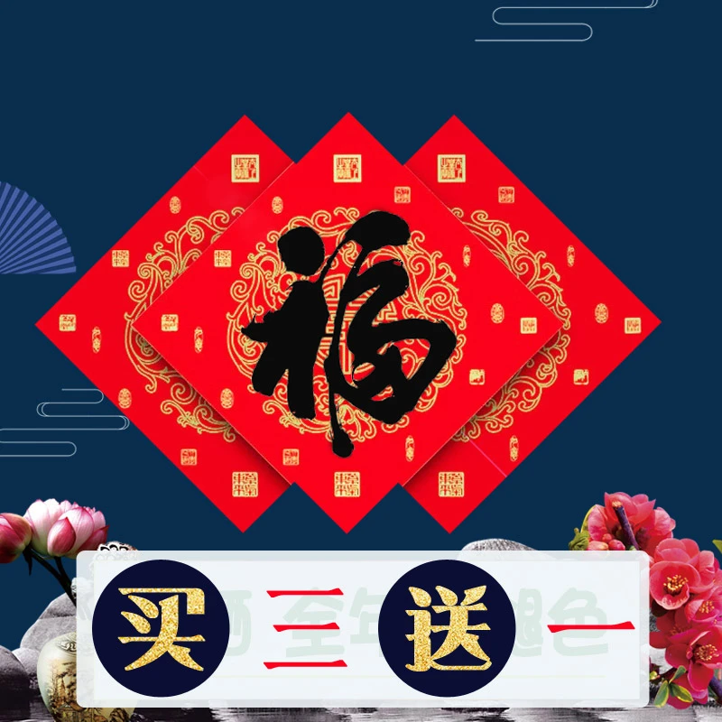 珠江对联纸空白手写福字斗方大小挥春纯色万年红瓦当铜版纸春联纸