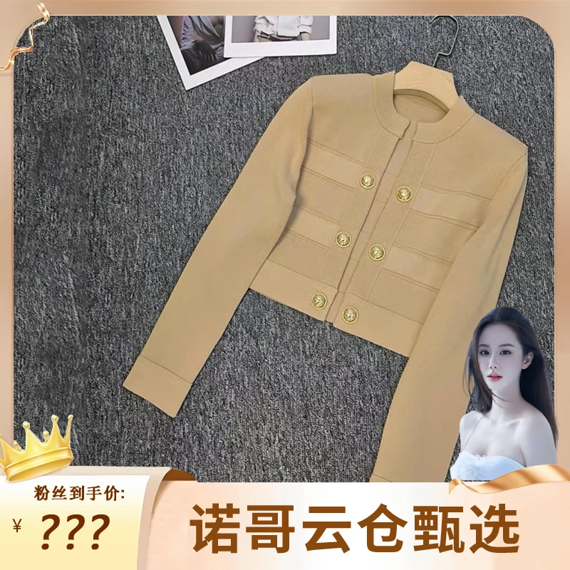 【NG专属】2023秋冬高级感穿出高秀圆领双排扣纯色开衫小外套 5419Y