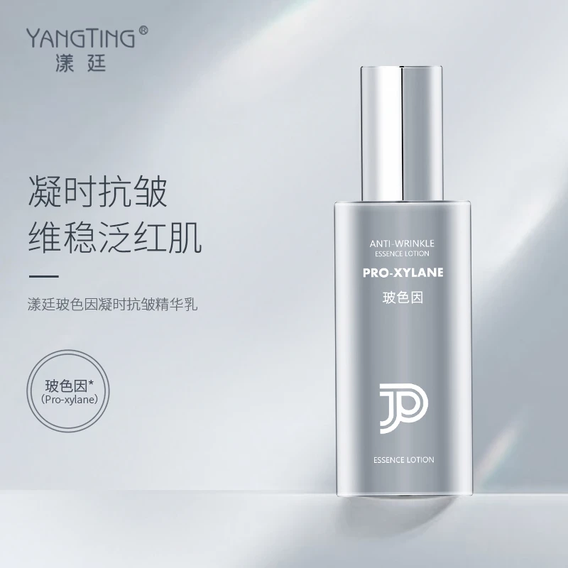 玻色因凝时精华液精华乳  面部通用