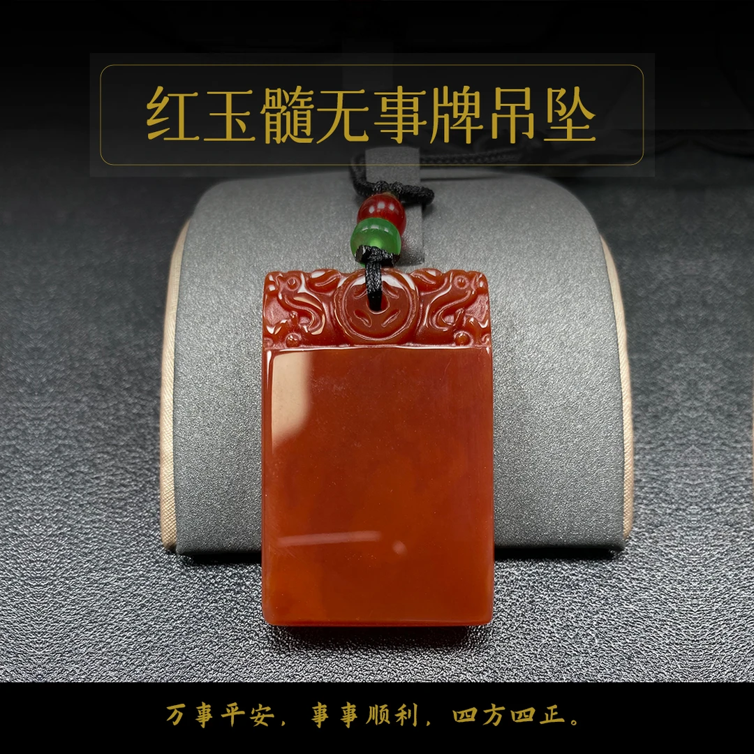 倾城简约红玉髓平安无事牌吊坠一物一证百搭精美