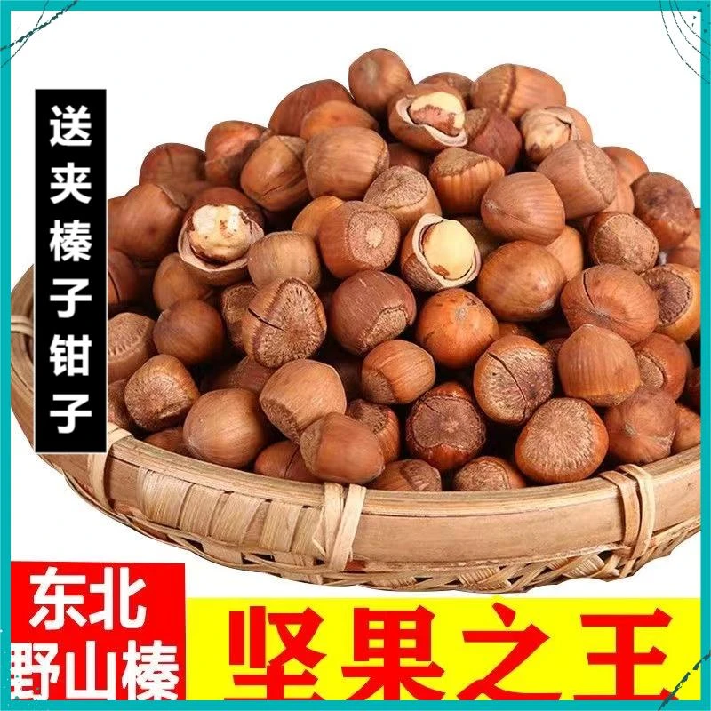 【东北新炒榛子】400g*2袋皮薄肉满好吃的东北大榛子