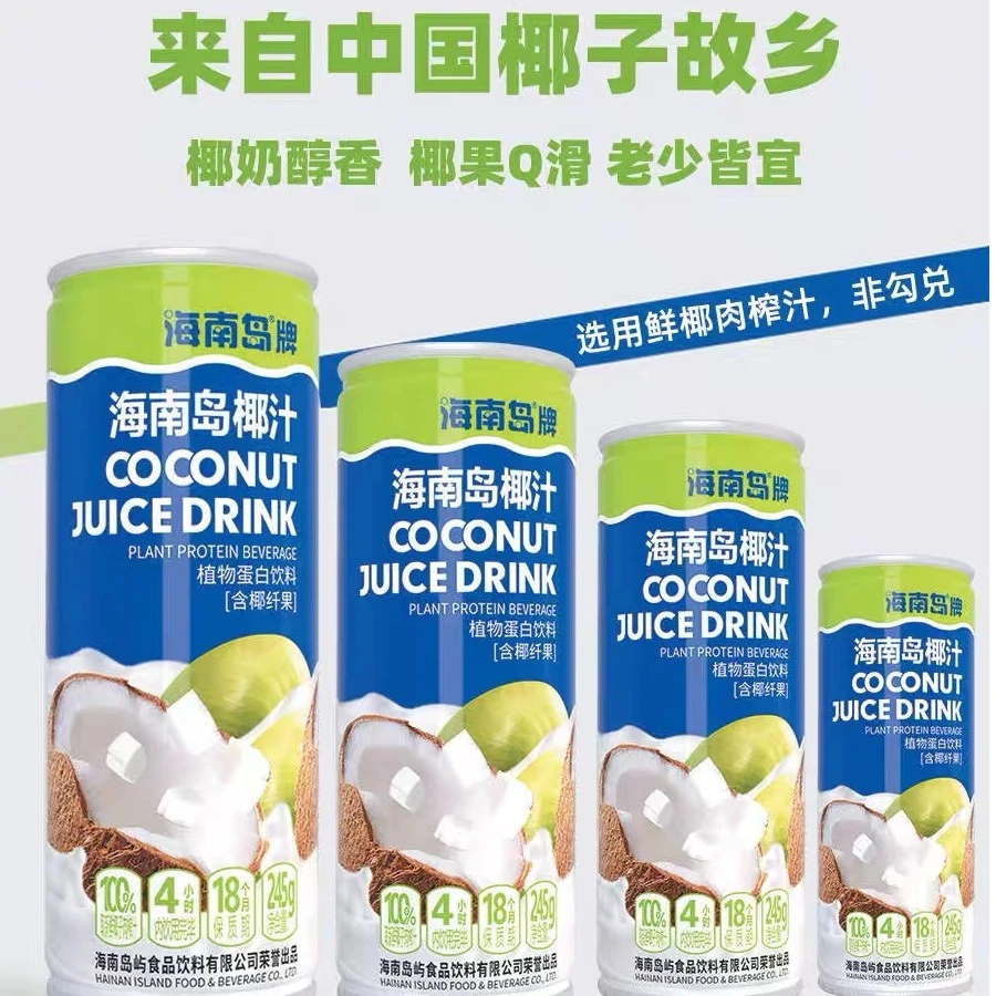 海南岛椰汁运动带果肉易拉罐245g*6罐椰子汁蛋白质铁罐老少皆宜