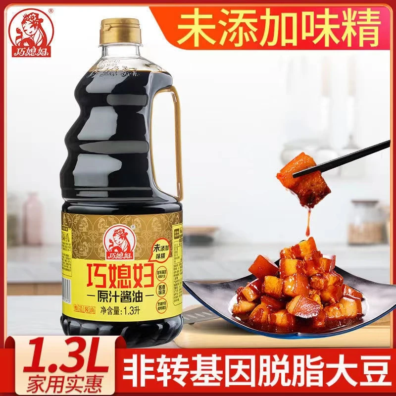巧媳妇品质原汁1.28/1.9L*2桶装酿造酱油炒菜卤炖调馅凉拌鲜味