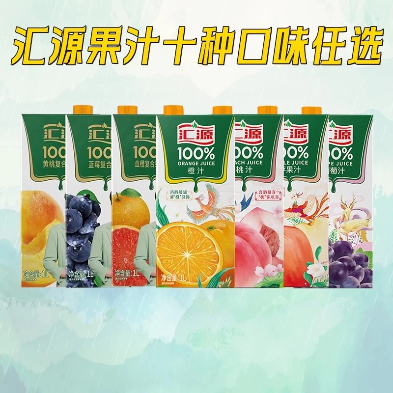 100%1L*2盒装果汁沙棘/橙/桃/苹果/梨多种口味经典美味饮品