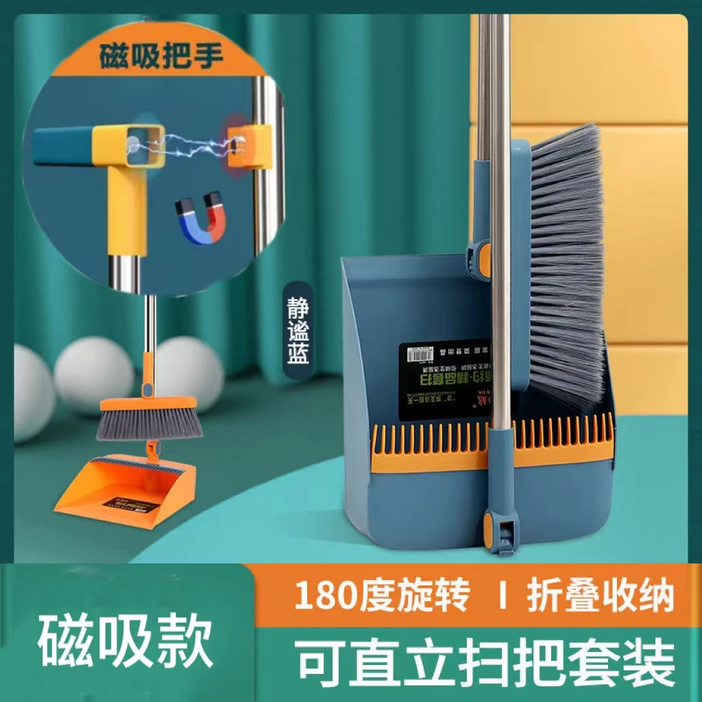 LE BANGJIA/乐帮家折叠扫把簸箕套装磁吸卡扣家用软毛耐用不沾发