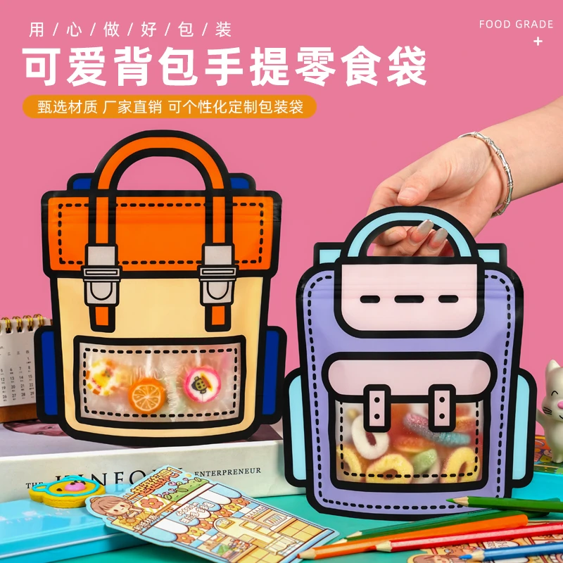 毕业季送礼包装袋零食包装袋学生党儿童节礼物六一儿童节礼物饼干