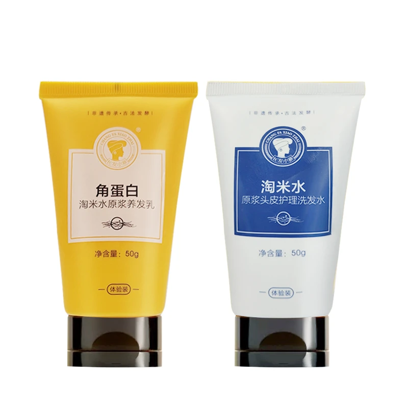 洗护体验装