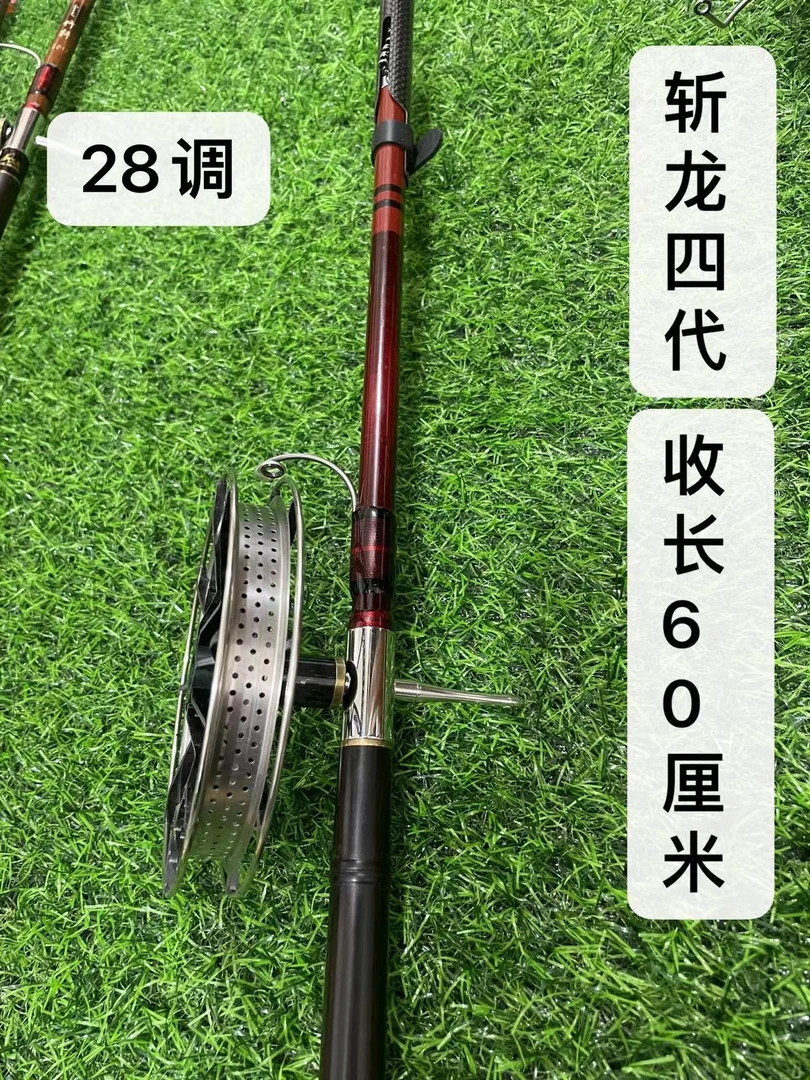 斩龍四代盘车竿