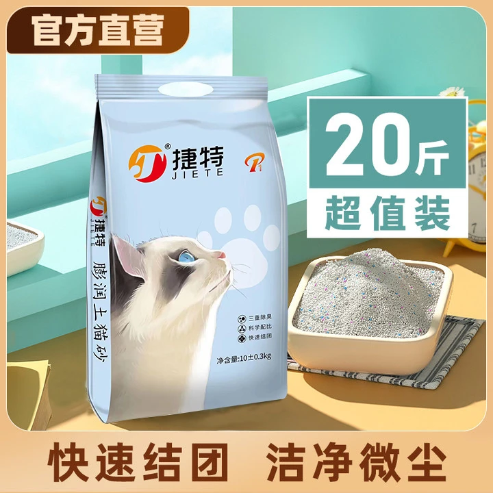 加强除臭原味混合猫砂膨润土猫砂秒结团低粉尘不沾底推荐防臭吸水