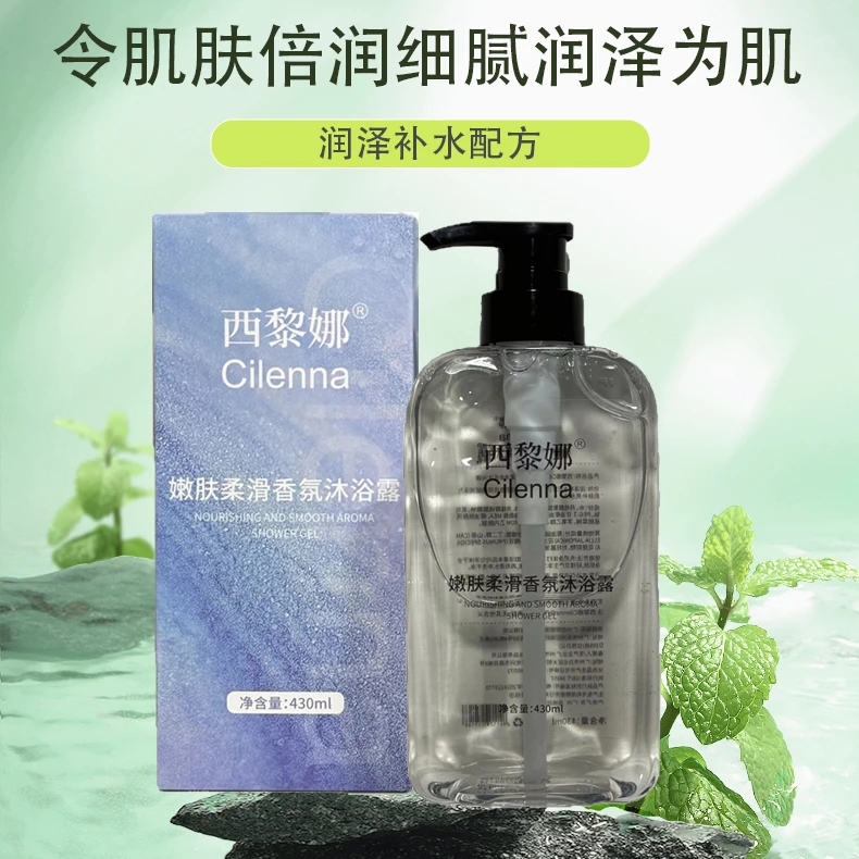 嫩肤柔滑香氛沐浴露