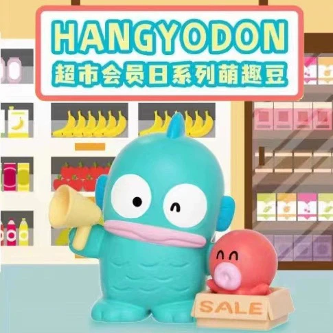 【拆盒不退】三丽鸥丑鱼汉顿超市会员日系列萌趣豆萌粒潮玩摆件盲盒