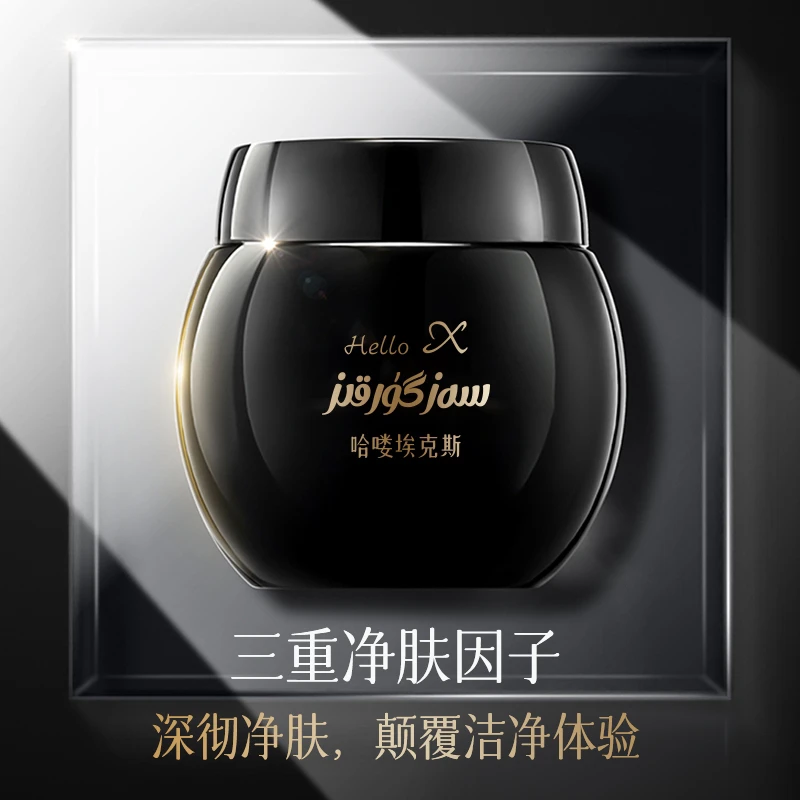 哈喽埃克斯轻颜泥膜清洁泥膜