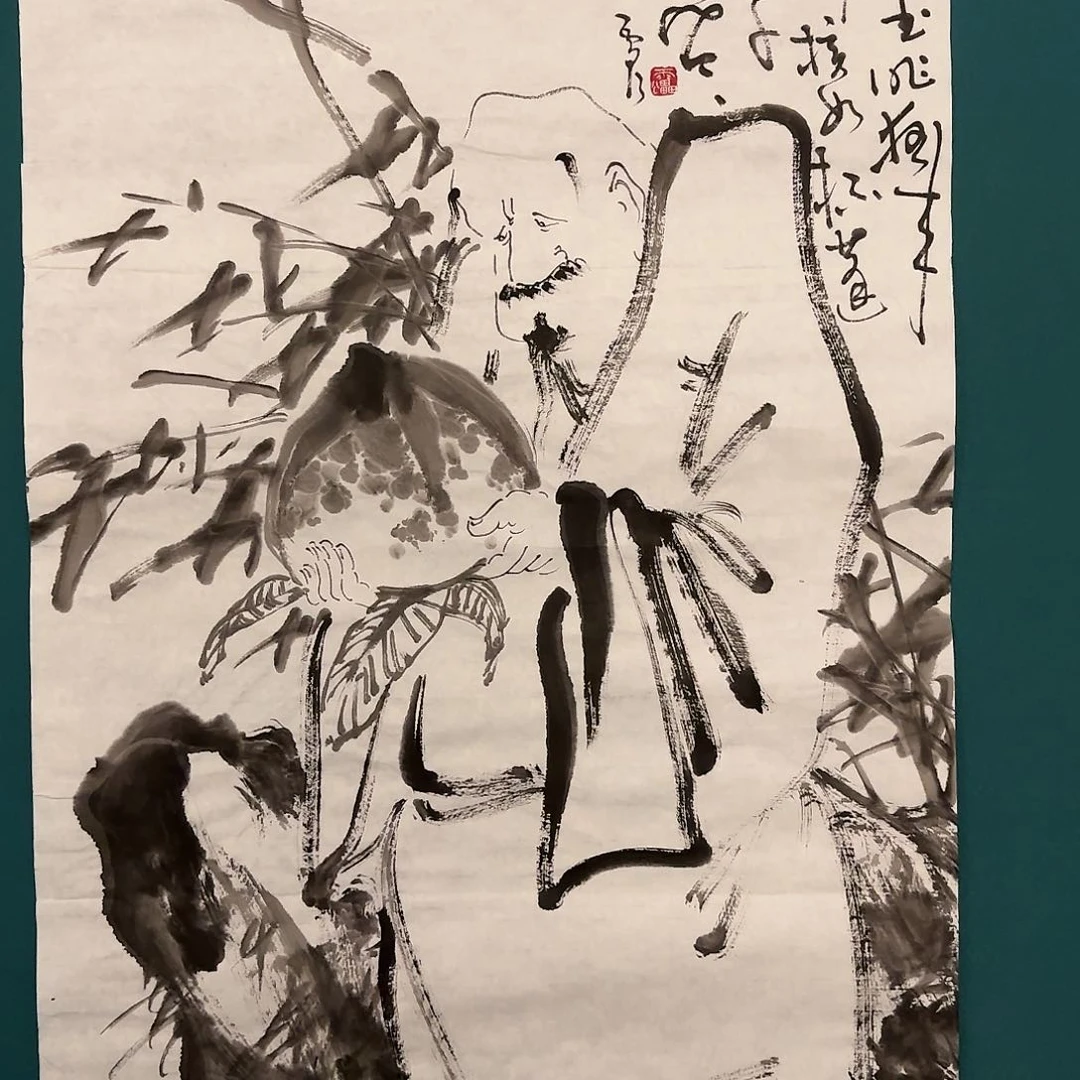 书法雷公老师作品书画