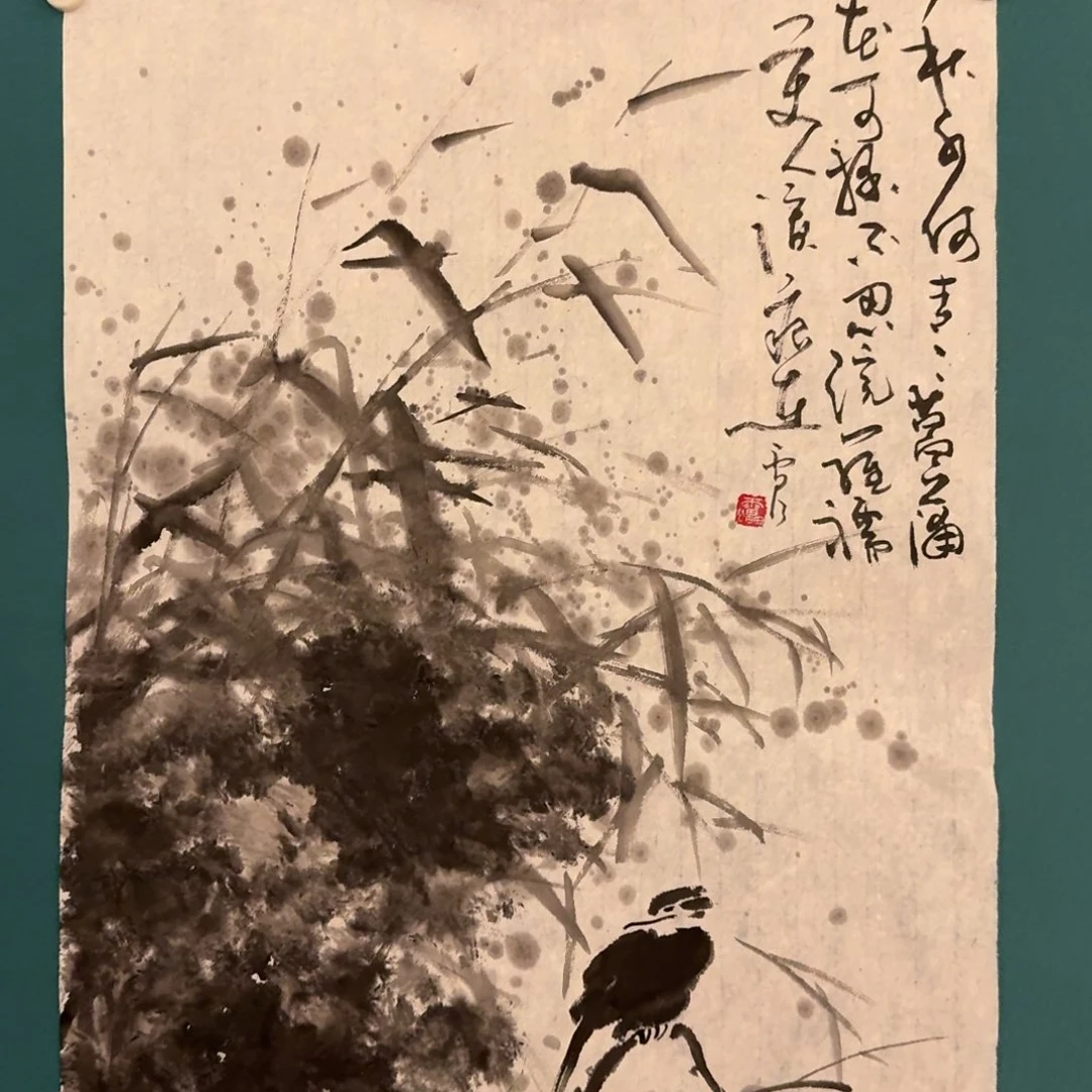 书法雷公老师作品画作