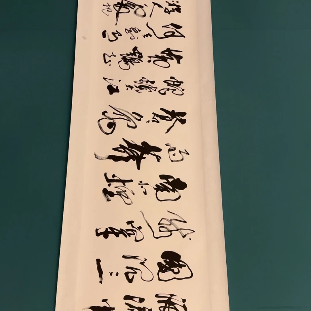 书法冯老师作品画作