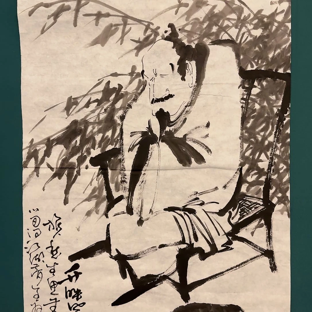 书法雷公老师作品书画