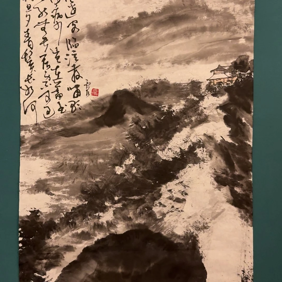 书法雷公老师作品画作