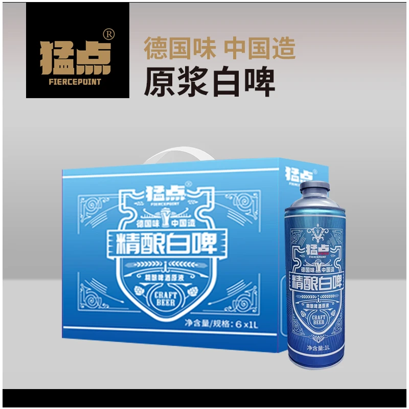 猛点精酿原浆全麦原汁啤酒1L大桶装黄啤德系工艺白啤礼盒装整箱装