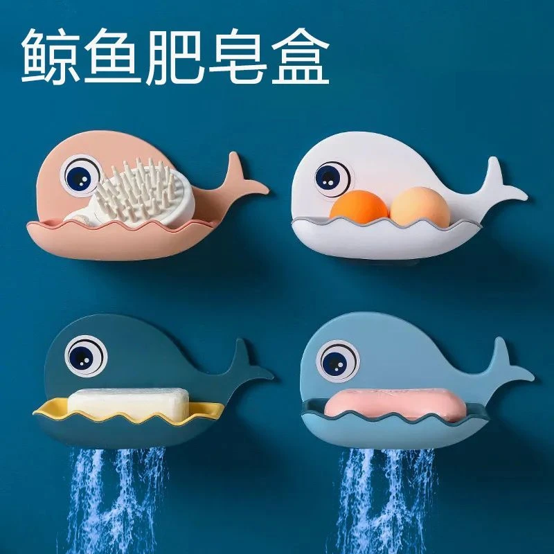 鲸鱼香皂盒免打孔壁挂式可爱宿舍家用沥水卫生间沥水置物架肥皂盒