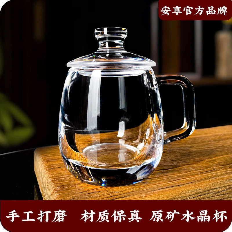 安享生活原矿水晶杯原石带把手老板杯水杯茶杯茶器会议杯男士茶器