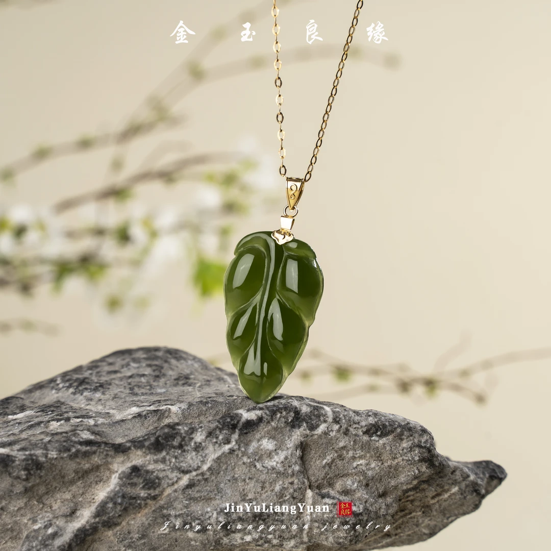 金玉良缘【交个朋友专属】和田碧玉金枝玉叶 精致菠菜绿吊坠