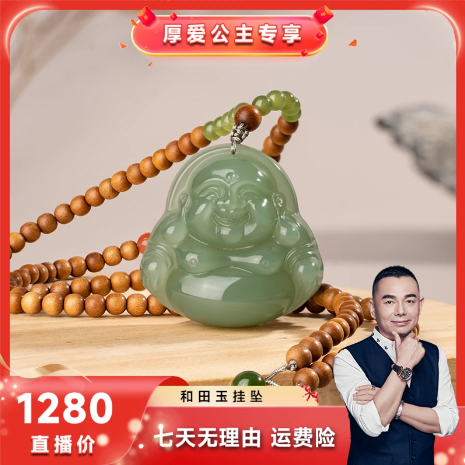 金玉良缘天然印度老山檀冰晴和田玉佛公lll 颜色多样性发1