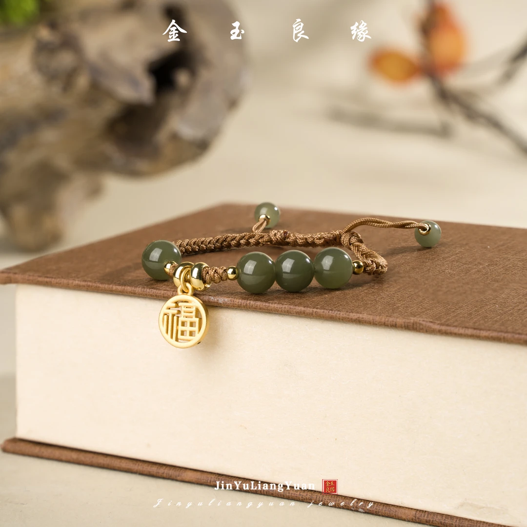 金玉良缘 春日珠宝 设计款和田玉手工编绳福牌国风手链