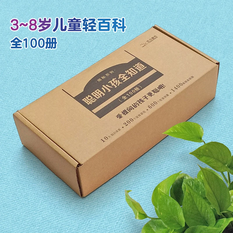 微瑕-揭秘系列聪明小孩全知道（全100册）