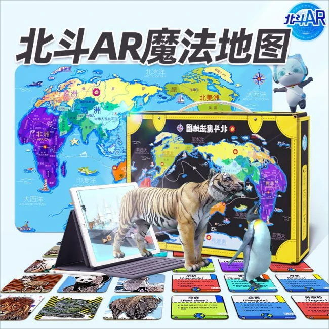 【FFL44】北斗-魔法地图