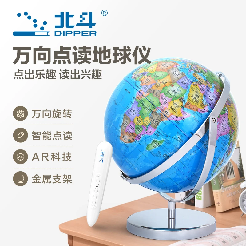 【点读启蒙款】30cm万向智能AR语音点读球（金属支架 星座夜灯）