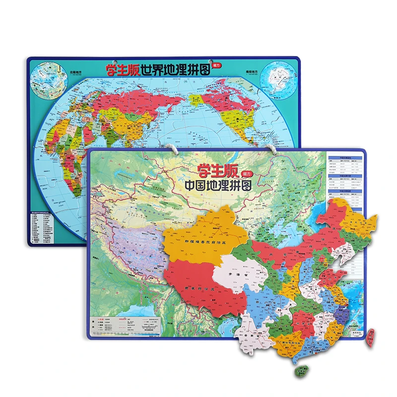 学生版-中国+世界地理拼图 （政区+地形） 马卡龙全新超厚版