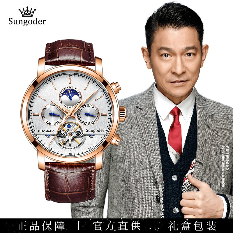sungoder/萨提亚 /日月星辰商务男士多功能防水高档全自动机械腕表