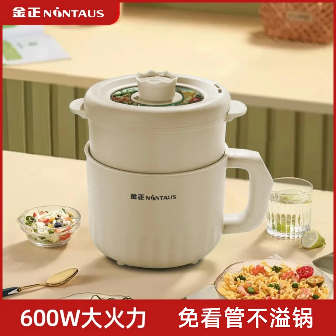 金正多功能电煮锅家用电炒锅智能小电锅不粘电饭煲宿舍泡面锅