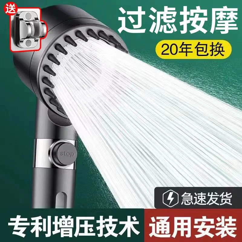新款式淋浴家居浴室热水器洗澡增压花洒喷头套装加压淋雨沐浴蓬头