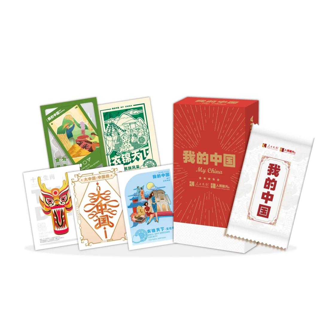 卡盟文创 x 人民文创【我的中国纪念珍藏卡牌】收藏卡