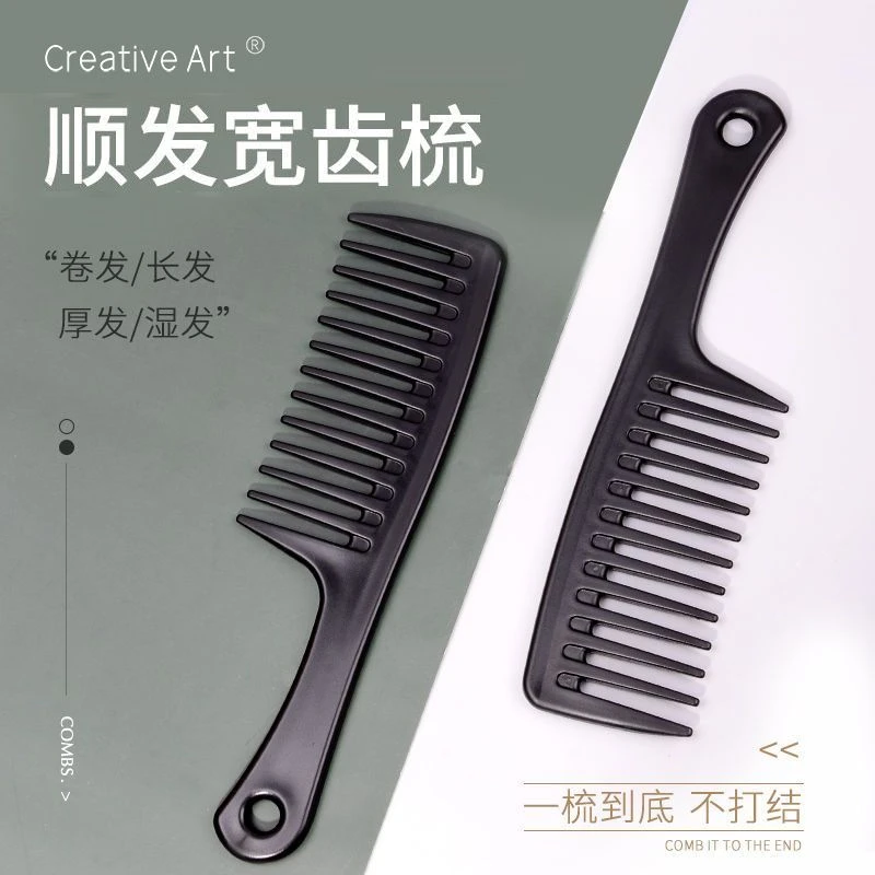 creativeart宽齿卷发梳子女家用顺发加厚大号洗梳头发大齿梳学生