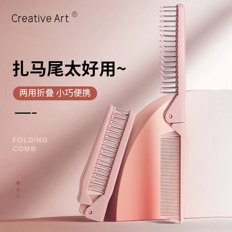 creativeart折叠梳子儿童女孩学生新梳头宽齿随身携带小巧家耐用