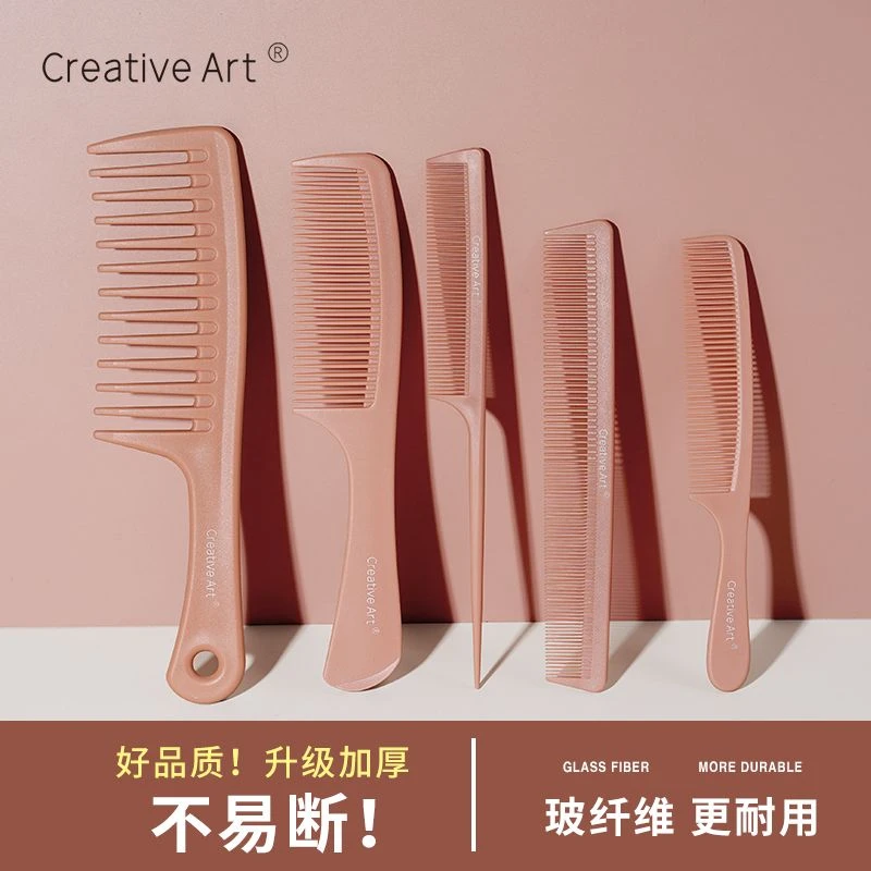 creativeart梳子女士家用尖尾梳大小宽齿梳头发梳子理发造型学生