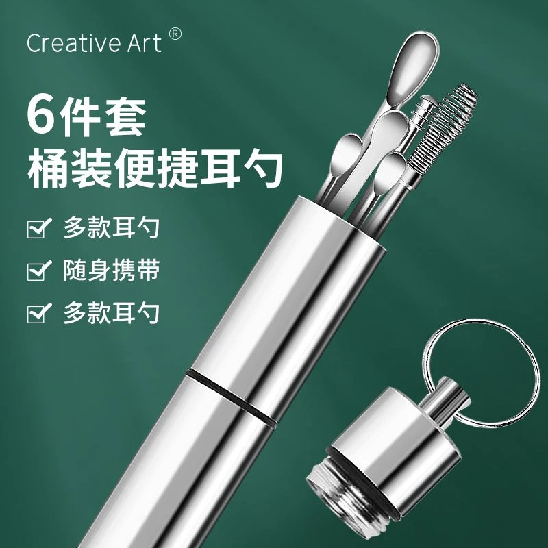 CA挖耳勺六件套装掏耳神器不锈钢掏耳勺采耳工具螺旋扣耳屎家用
