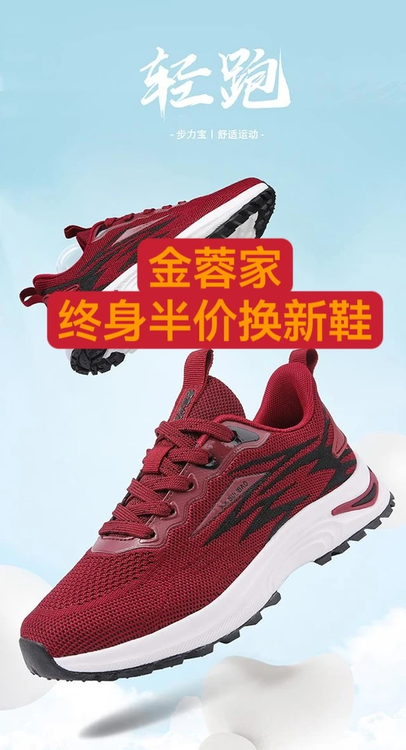 步力宝智能脉冲恒温按摩鞋058