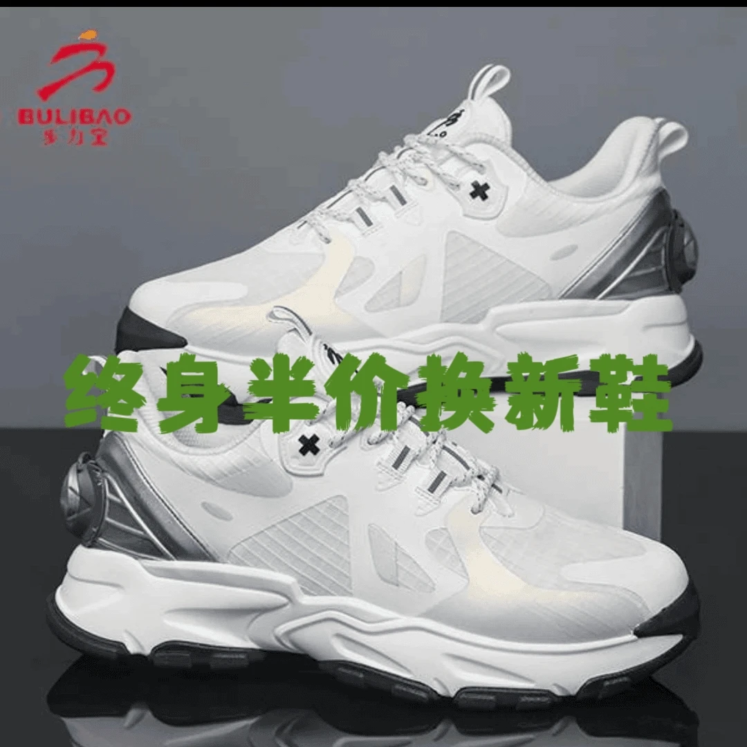 步力宝智能悬磁发热按摩鞋送电磁袜