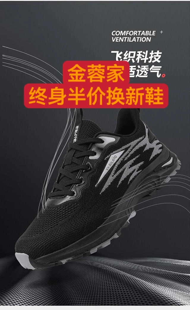 智能脉冲恒温按摩鞋057(送大背贴一套)舒适透气轻便百搭