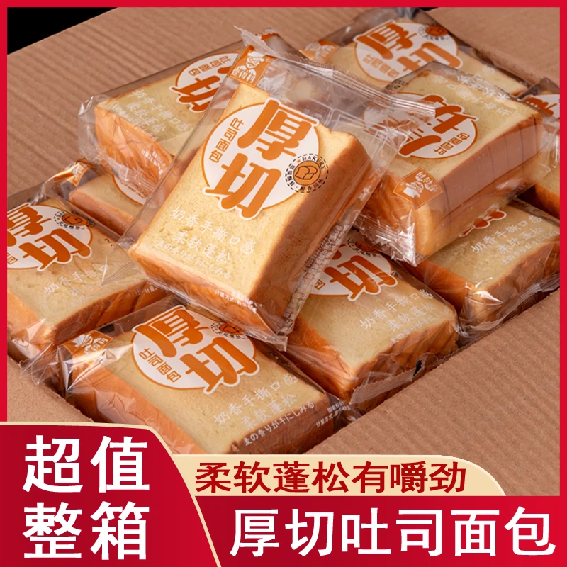 厚切吐司面包超厚手撕原味奶香切片营养早餐代餐休闲零食整箱批发