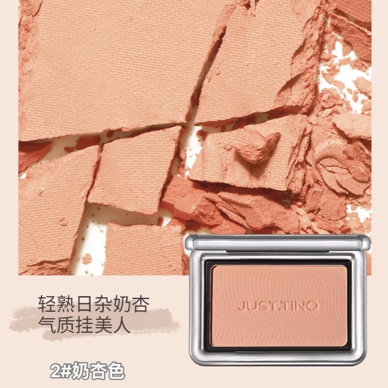 JUST.TINO魅惑黑丝带腮红2#奶杏色