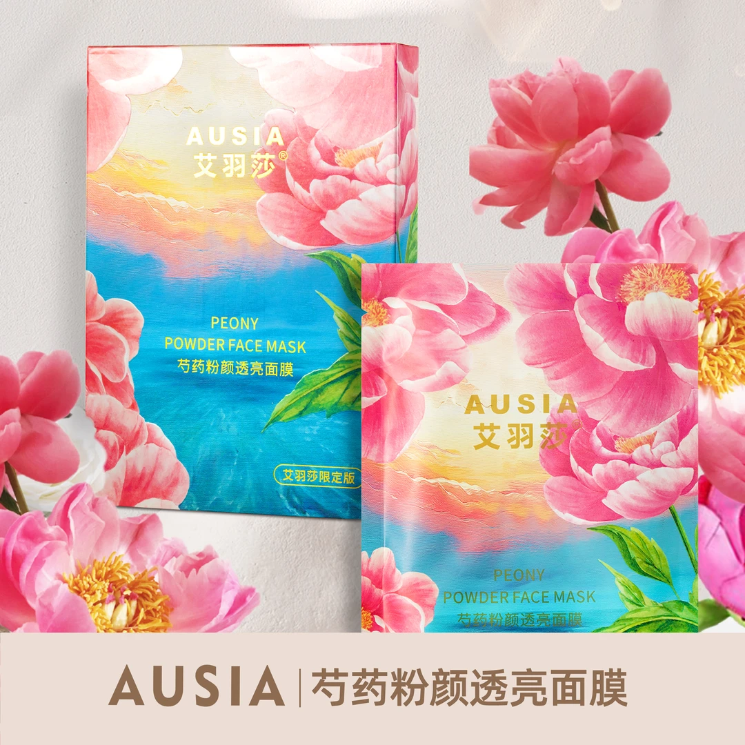 艾羽莎芍药粉颜透亮面膜*3 保湿提亮滋养护肤补水面膜