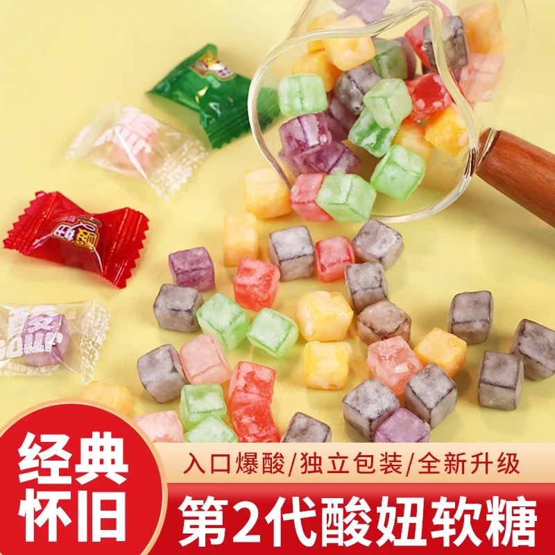 酸妞二代糖果水果可乐柠檬汽水味多口味橡皮糖酸甜休闲年货零食品