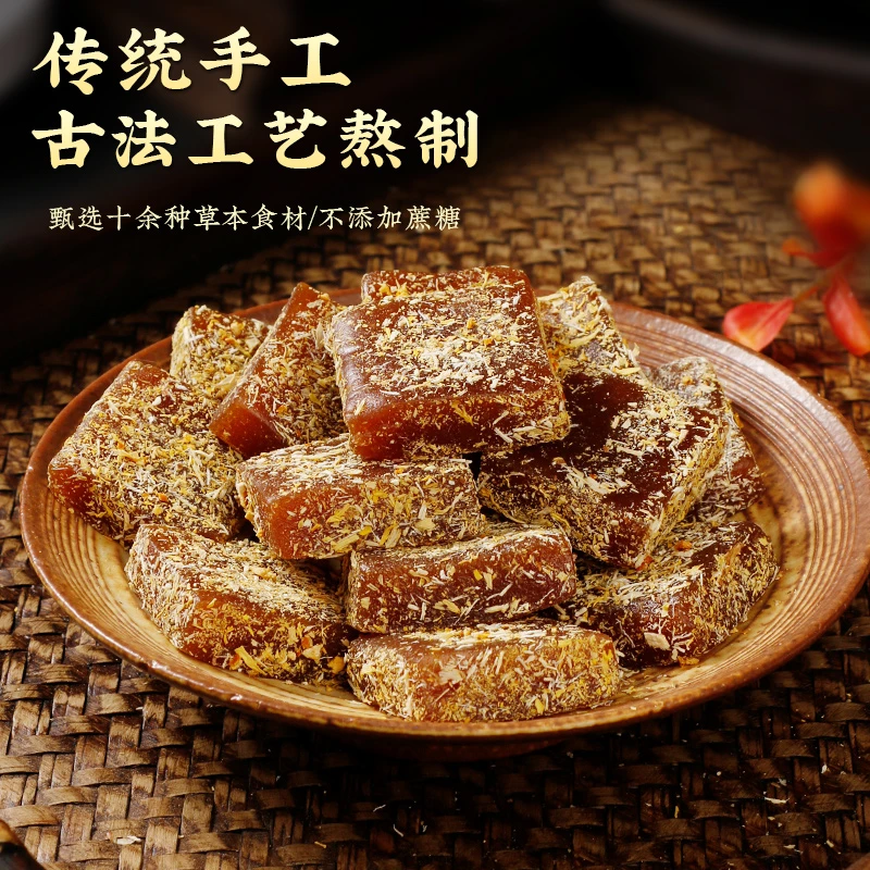 甘草枇杷糕中式点心清润酸甜可口传统糕点陈皮薄荷胖大海山楂糕膏