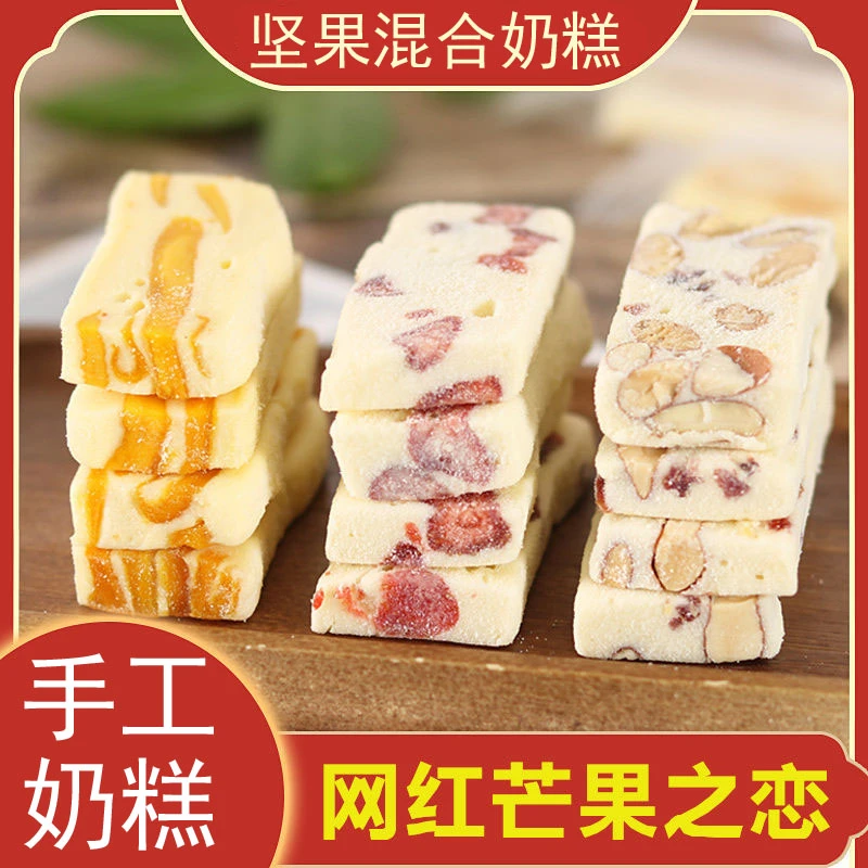 芒果之恋软糯草莓牛轧糖芒果奶糕雪花酥网红休闲解馋糕点美味零食