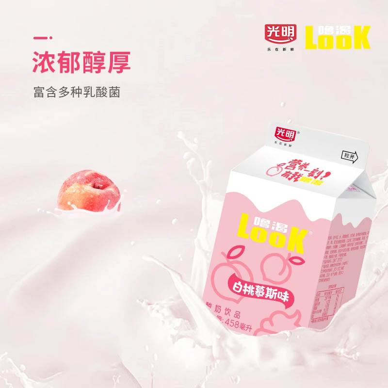 光明噜渴look新鲜酸奶整箱批发发酵酸牛奶整箱餐厅酒楼家用商用奶