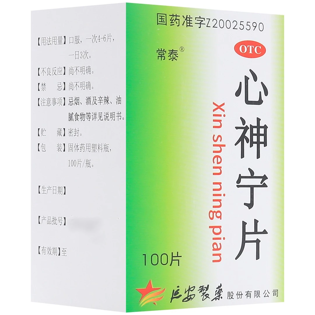 常泰心神宁片0.25g*100片 养血除烦宁心安神